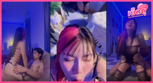 น้องไอรินนมใหญ่ดูดควยผัวแล้วจับเย็ด irenkampong1 ทีเด็ดสาวหุ่นแม่วัวอย่างเด็ด โม๊กควยก่อนโก่งหีเย็ดท่าหมากันเสียวๆ เด้งเย่อสู้ควยกันอย่างเงี่ยน ขึ้นคร่อมกระดอโยกบดควยมิดด้าม ร่อนหีจนน้ำแตกชักว่าวน้ำเงี่ยนกระจาย