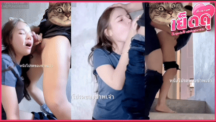 น้องส้ม Jeenzen เงี่ยนจัดจับผัวเย็ดคาบันได หีแตกเลอะหน้า คลิปหลุดมาใหม่ สุดเดือด สาวนมโตหุ่นแซ่บ ขวางผัวไม่ให้ขึ้นห้อง จับควยดูดกลืนคาบันไดจนน้ำว่าวเต็มหน้า เสียวหีสุด ๆ เย็ดน้องขย่มควยรัว หีฟิตสุด ๆ รัดควยสะท้าน กระแทกยับครางระงม น้ำว่าวเต็มหีเลอะหน้า