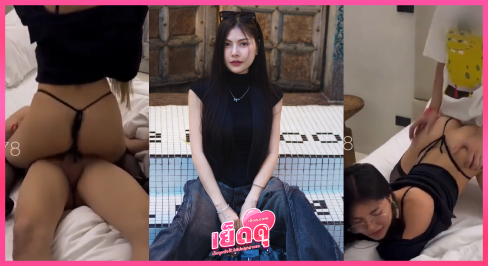 คลิปหลุด amam7078 น้องแอมนัดหนุ่มมาดื่มก่อนยั่วสุดแรง สาวแว่นอกใหญ่ใส่ชุดหวิวขึ้นขย่มเอง แหวกเป้าแล้วโดนกระแทกท่าหมาจนน้ำราดก้น คลิปโป๊เด็ดๆ
