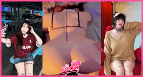 หลุดโอลี่แฟน ไอริน IRENKAMPONG1 โดนซัดสดท่าหมารัวลึกครึ่งชั่วโมงเต็มๆ เจลชะลอหลั่งทำพิษ เด้าจนจิ๋มพัง ฟินแตกในไม่ยั้ง